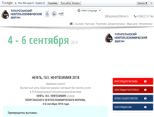 Tablet Screenshot of oilexpo.ru